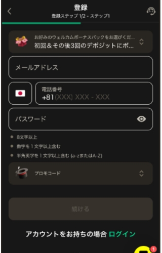 パリマッチカジノ　登録手順